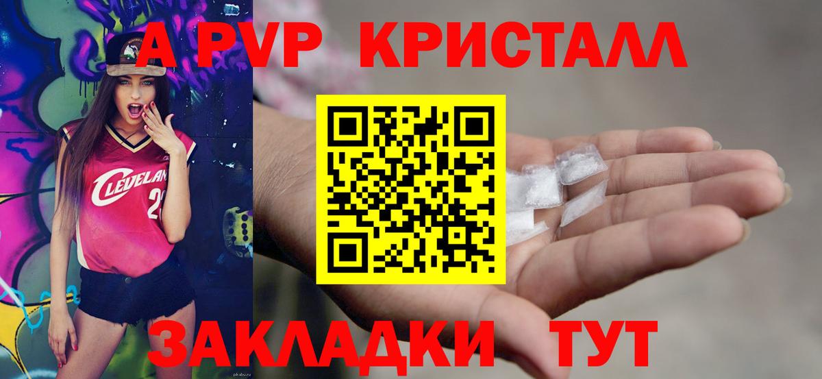 A-PVP крисы CK  Alpha-PVP кристаллы  Alpha PVP Соль  Вход с VPN  Грозный 