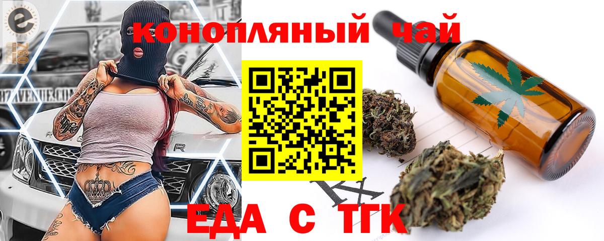 Cannafood конопля Грозный