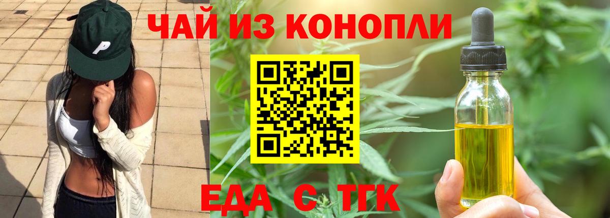 Грозный  Еда ТГК марихуана  Вход с VPN 