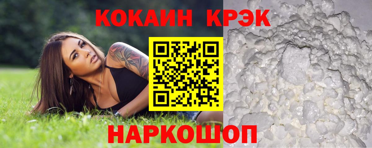 Кокаин Боливия  Вход с VPN  даркнет сайт  Грозный  COCAIN 97% 