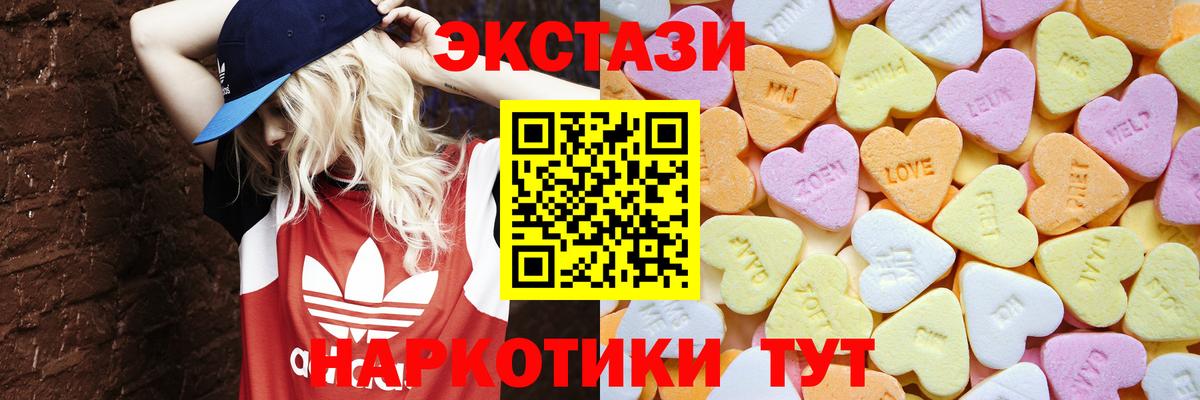 Экстази таблы  Вход с VPN  Ecstasy  Грозный  Ecstasy Philipp Plein 