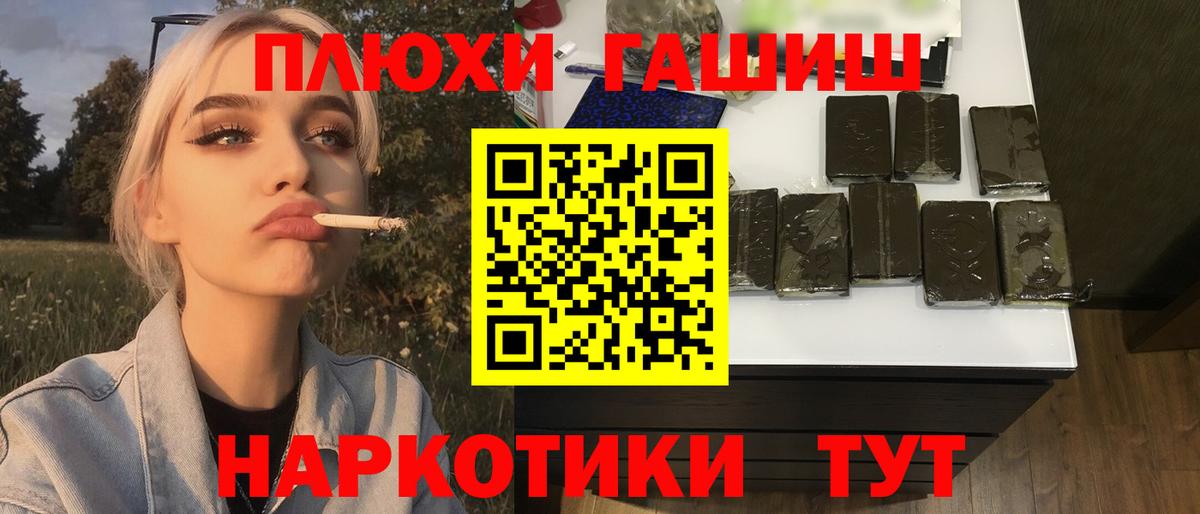 Грозный  Гашиш hashish  Вход с VPN 