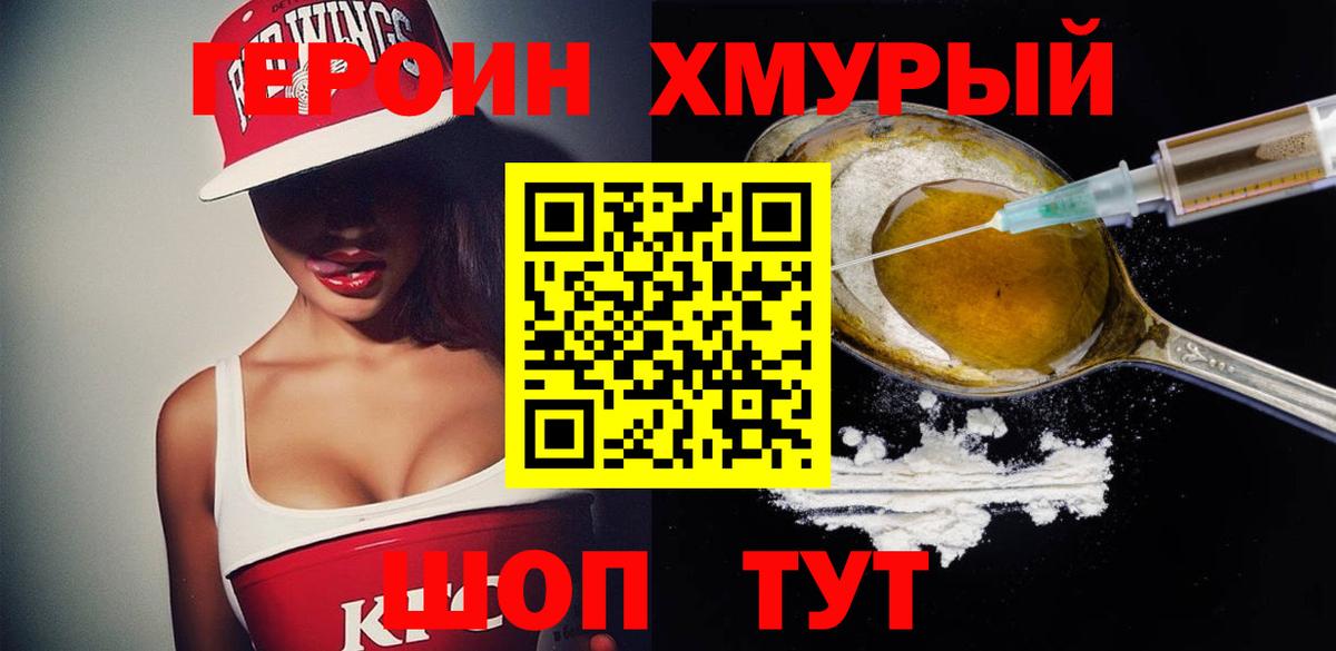 Героин  Героин белый  Вход с VPN  Грозный 