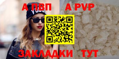 альфа пвп Кунгур