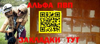 альфа пвп Кунгур