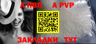 альфа пвп Кунгур