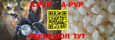 альфа пвп Кунгур