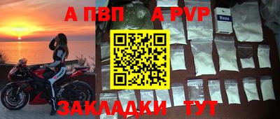 альфа пвп Кунгур