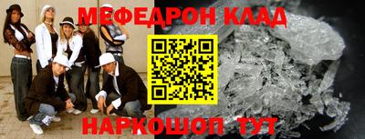 меф VHQ Кулебаки