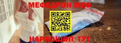 меф VHQ Кулебаки