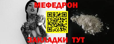 меф VHQ Кулебаки