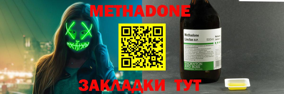 Грозный  Метадон белоснежный  Метадон кристалл  Вход с VPN 