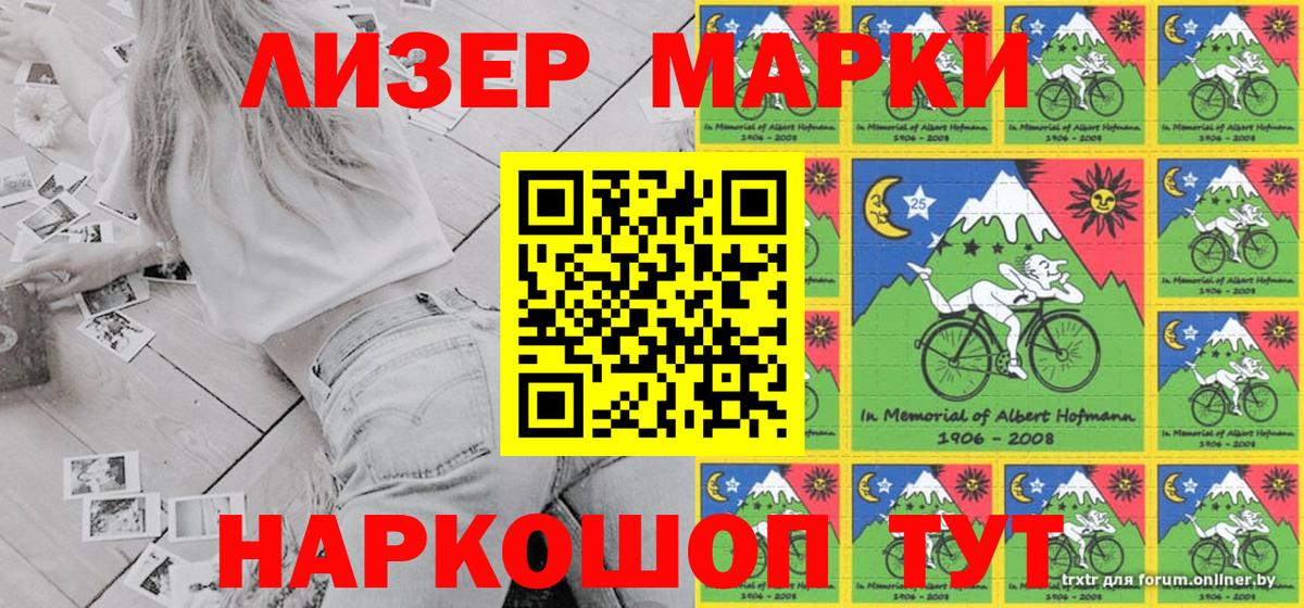 Наркотические марки 1,5мг  Вход с VPN  Грозный 