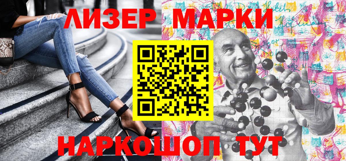 Марки NBOMe 1,8мг Грозный
