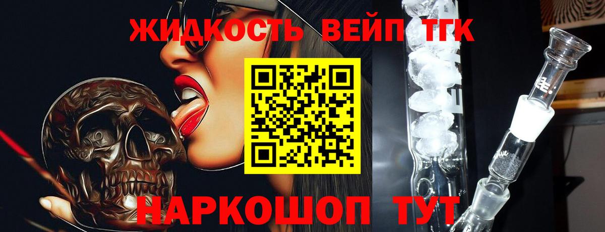 ТГК концентрат Грозный